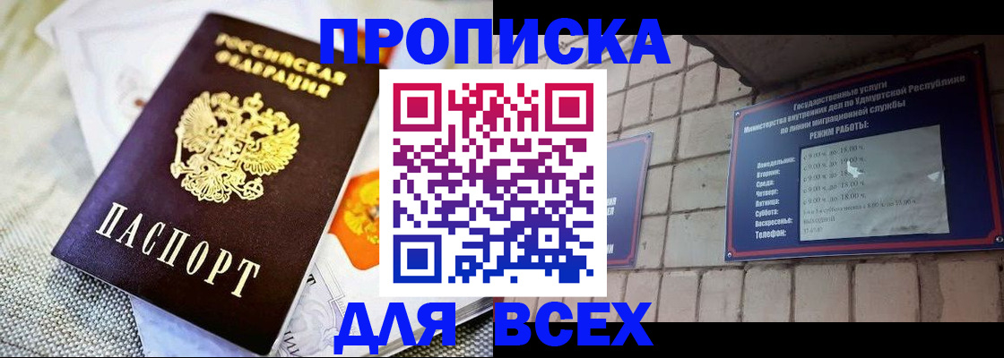 пропишу в квартире в Коркино