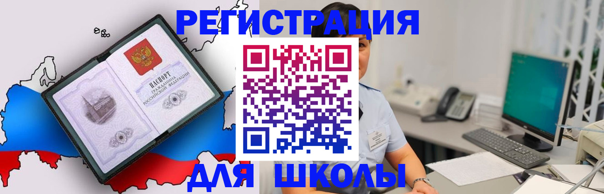 прописка в квартире в Коркино