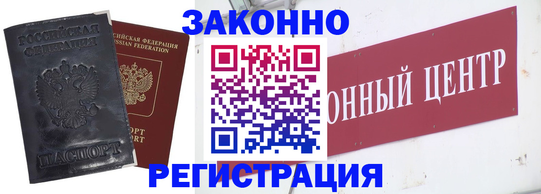 временная регистрация поиск в Коркино